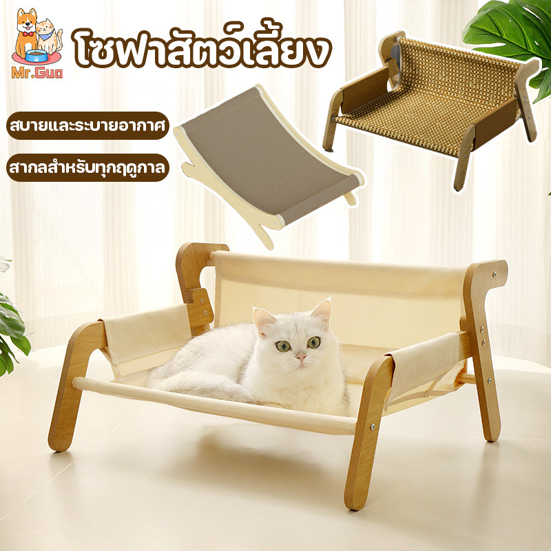 😺เก้าอี้โยก บ้านแมว โซฟาสัตว์เลี้ยง ที่นอนแมว ทนต่อการขีดข่วน เก้าอี้ลับเล็บแมว เหมาะสําหรับทุกฤดูกาล