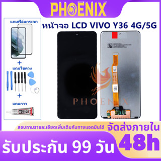 หน้าจอ LCD Vivo Y36 4G /5G  จอพร้อมทัชกรีน แถมฟิล์มกันแตก+ชุ…