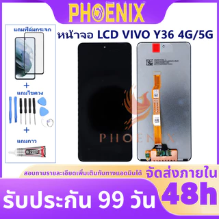 หน้าจอ LCD Vivo Y36 4G /5G จอพร้อมทัชกรีน แถมฟิล์มกันแตก+ชุดไขควงกับกาวติดหน้าจอ