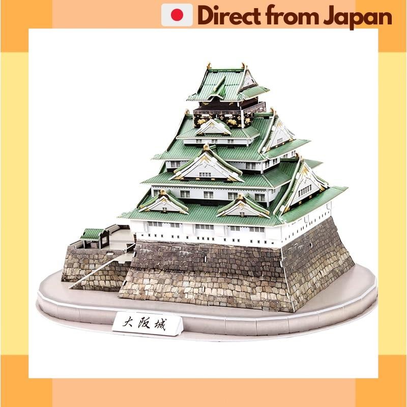 Cubic Fun ปริศนา 3D กระดาษปราสาทโอซาก้า MC175h ไม่ต้องใช้กาว ชุดงานฝีมือ DIY [Japan Shipped]