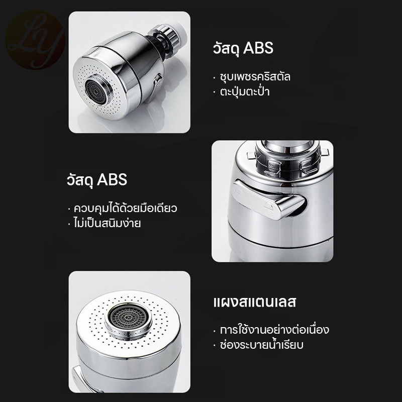 หัวต่อก๊อกน้ำ （ปรับได้น้ำ2ระดับ）กันน้ำกระเด็น ก๊อกต่อหมุนได้ 360 องศา ก๊อกน้ำ ก๊อกน้ำล้างจาน - รูปที่ 4
