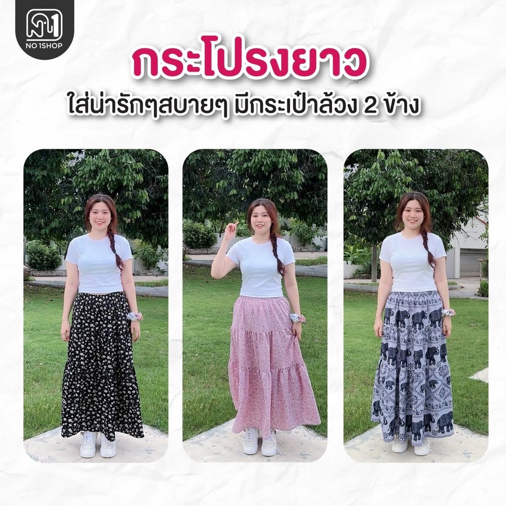 กระโปรงช้างและลายอื่นๆ  3 ชั้นทรงเกาหลีน่ารักก ยาว35นิ้วผ้าไหมญี่ปุ่น ผ้านิ่มขาดยาก