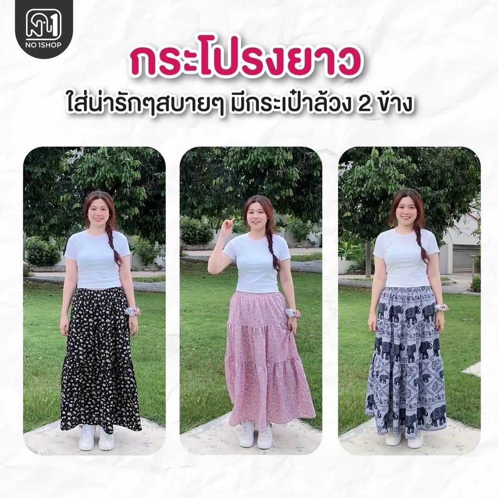 กระโปรงช้างและลายอื่นๆ 3 ชั้นทรงเกาหลีน่ารักก ยาว35นิ้วผ้าไหมญี่ปุ่น ผ้านิ่มขาดยาก
