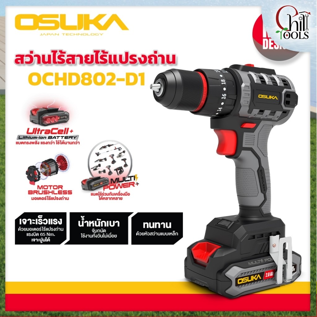รุ่นใหม่ OSUKA สว่านกระแทกไร้สาย 20V รุ่น OCD801-D1 และ OCHD802-D2 เจาะปูน เหล็ก ไม้ กระเบื้อง