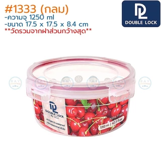 Double Lock กล่องถนอมอาหาร Cherry Series ฝาล็อคสุญญากาศ JCJ 1331 1332 1333 1348 1334 1335 1336 1337 1338 1339 1342 1345