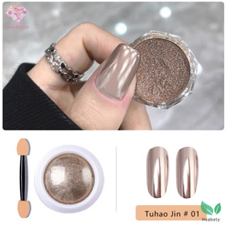 Heabety 1 กล่อง 0.3g กระจกเลื่อม Rose Gold Glitter Shining เ…