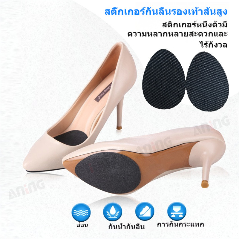 3คู่พื้นรองเท้ารองเท้าส้นสูงยางกันลื่นสติกเกอร์กันลื่น