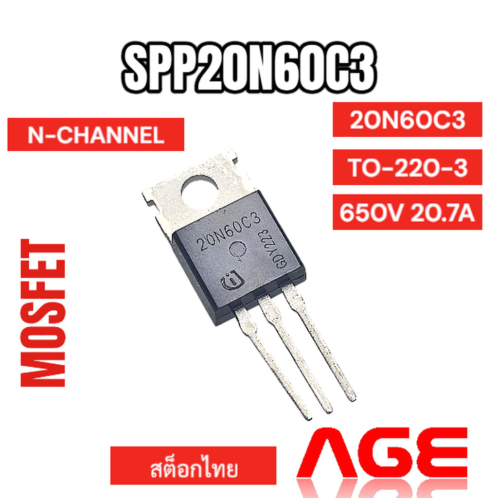 SPP20N60C3,20N60C3 MOSFET N-Channel, 20.7A, 650V ,TO220 ,Infineon
