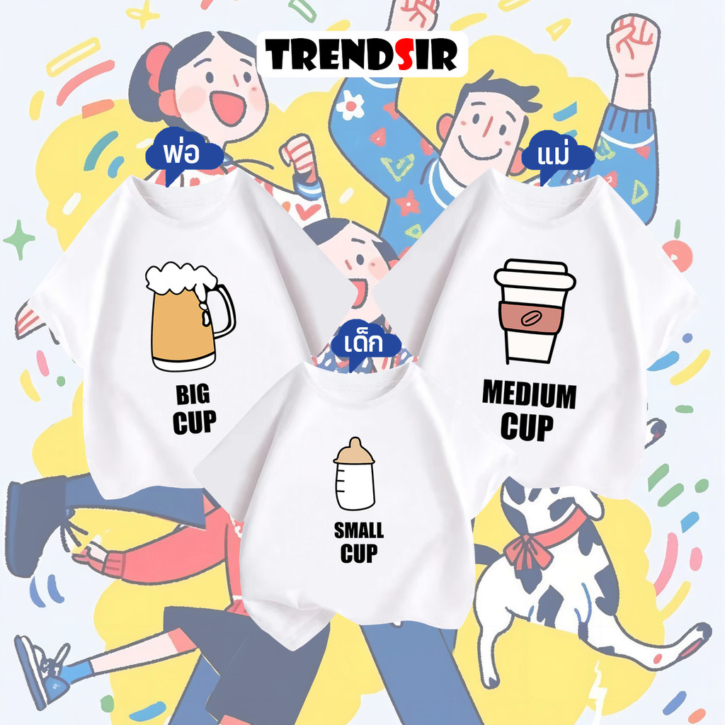 TrendSir โปรโมชั่น 3 ชุดสำหรับครอบครัว เสื้อยืดคอกลมแขนสั้น เสื้อยืดแฟชั่น ครอบครัวสามคน เนื้อผ้าดี 100% cotton M-3XL 6สี 100-140