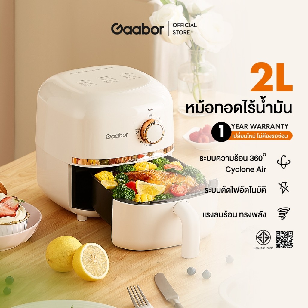 Gaabor หม้อทอดไร้น้ำมัน Airfryer เตาอบลมร้อน GA-M4 สำหรับทำอาหารทอดไร้น้ำมัน