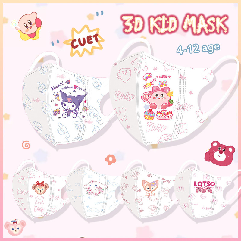 หน้ากากเด็ก 3D Shirley May/Lina Belle/สตรอเบอร์รี่หมี การ์ตูนพิมพ์ หน้ากาก Sanrio 10 ชิ้น/แพ็ค