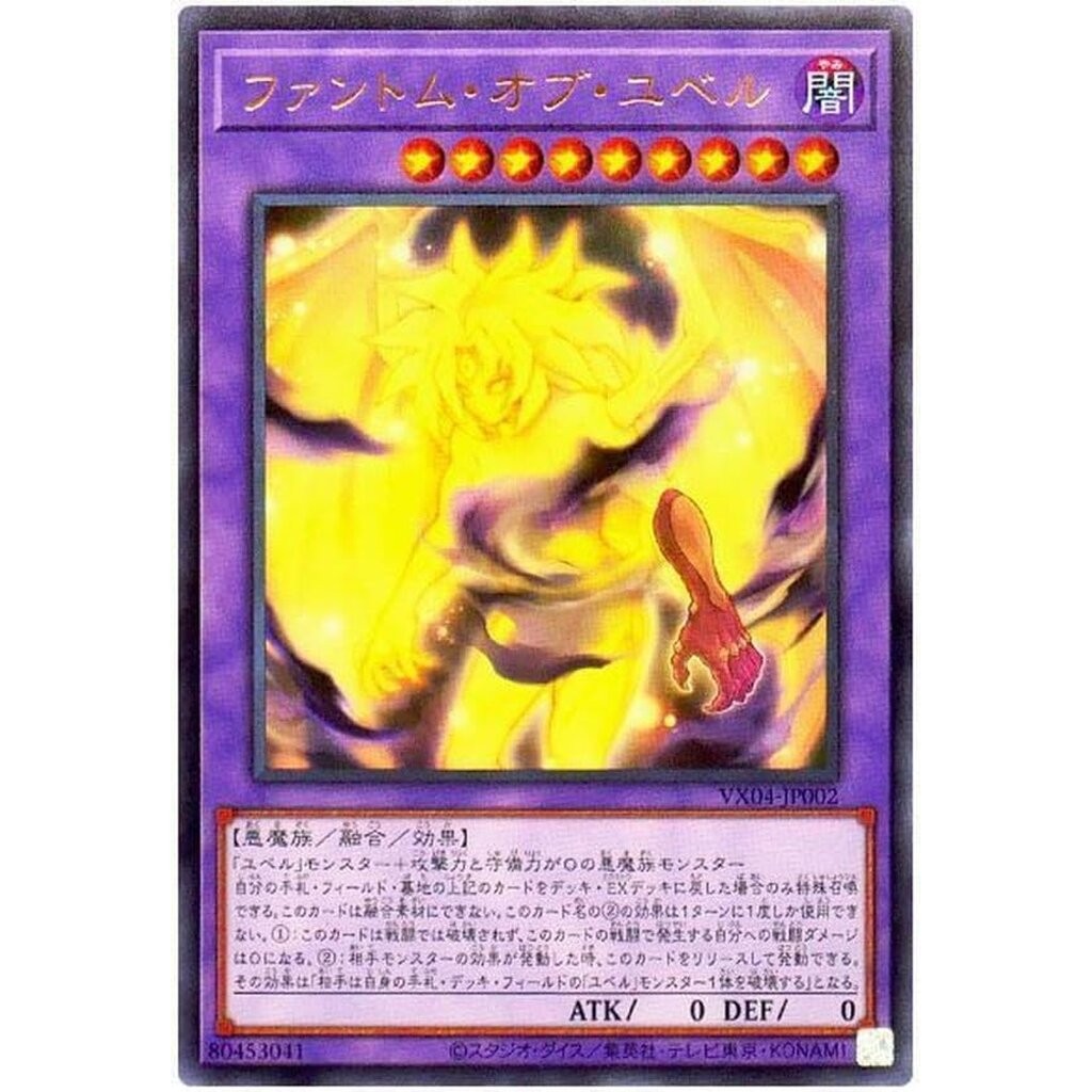 Yugioh [VX04-JP002] Phantom of Yubel (Ultra Rare)