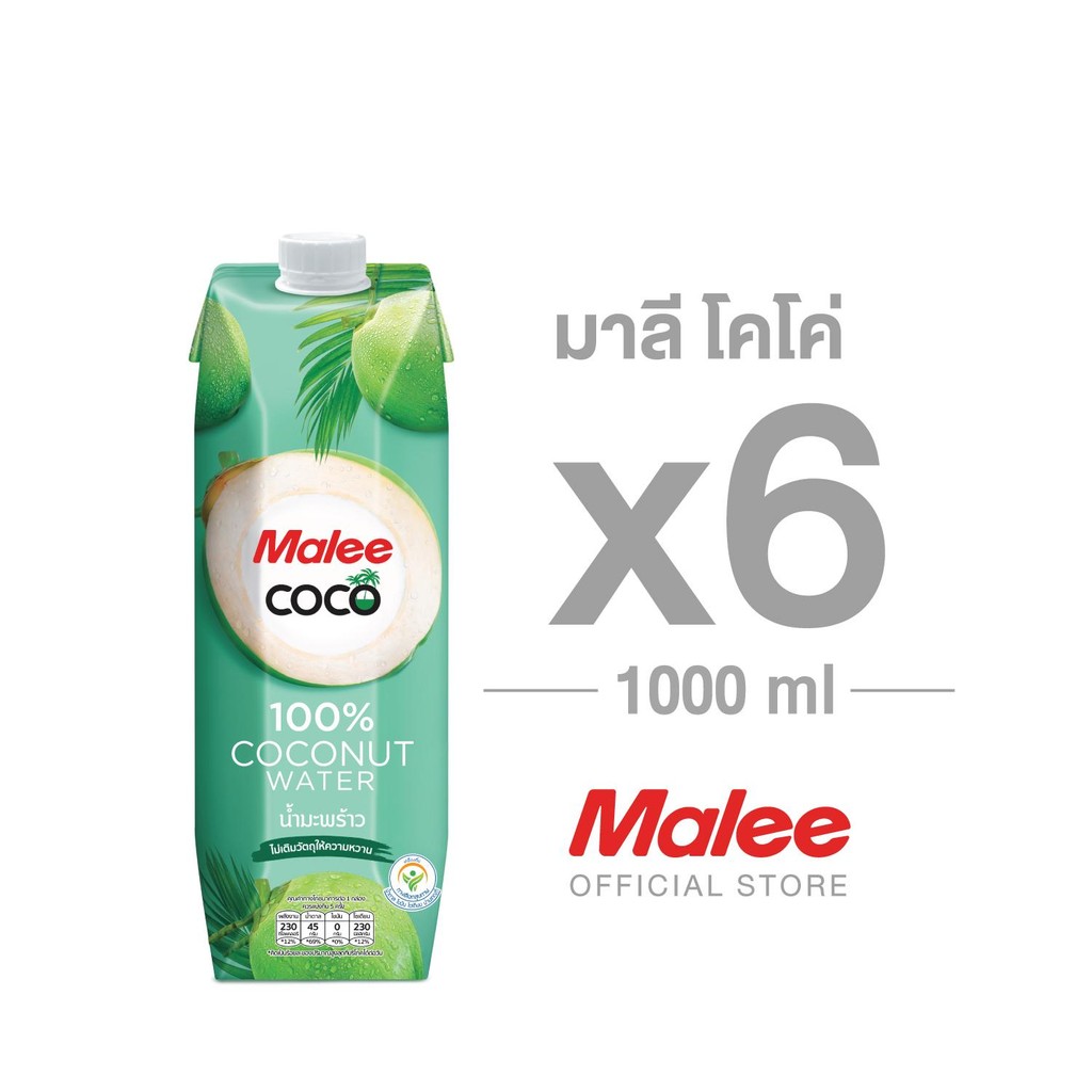 MALEE น้ำมะพร้าว 100% ขนาด 1000 มล. ตรามาลีโคโค่ (ยกลัง! 6 กล่อง)