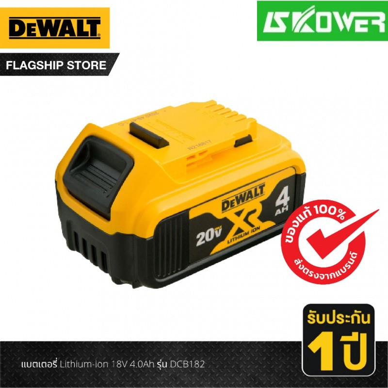 ✿DEWALT แบตเตอรี่ Lithium-ion 4.0Ah 18โวลต์ รุ่น DCB182-B1