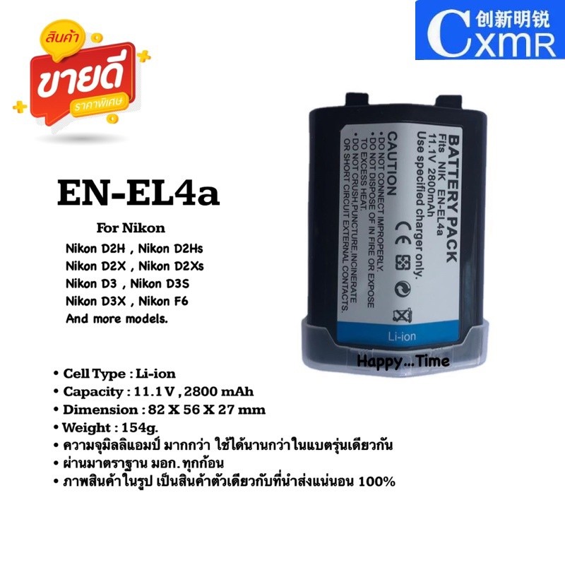 ✿EN-EL4a Battery for Nikon