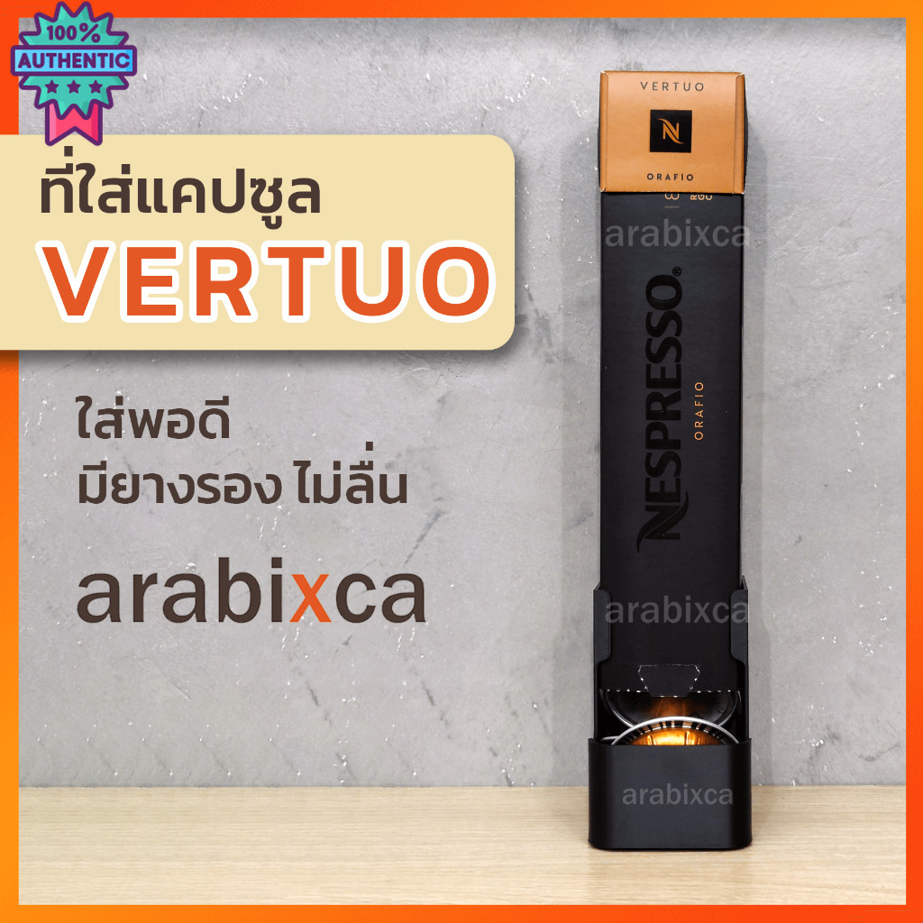 ที่วางเก็แคปซูลกาแฟ nespresso VERTUO สำหรัเครื่องชงกาแฟ Nespresso รุ่น Vertuo มียางรอง ไม่ลื่น vertu