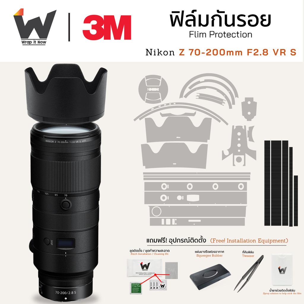 ฟิล์มกันรอย Nikon Z 70-200mm F2.8 VR S / 70-200s / 70-200z ฟิล์มติดเลนส์ สติ๊กเกอร์เลนส์