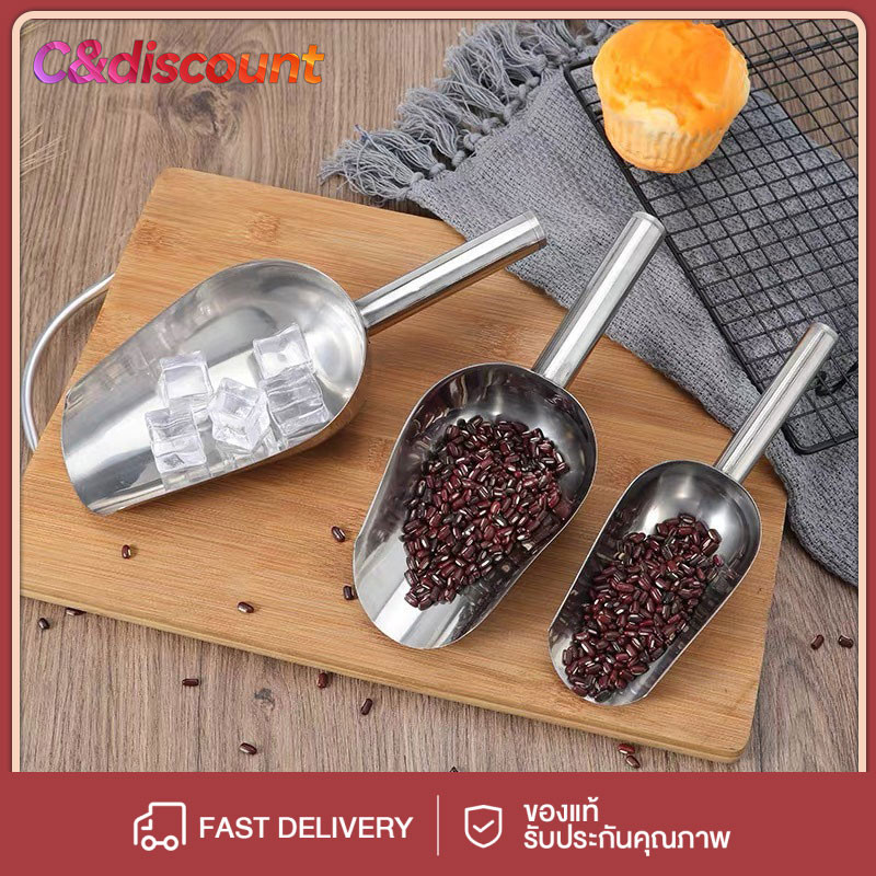 CDiscount สแตนเลส พลั่วน้ำแข็ง พลั่วละลายน้ำแข็ง ที่ตักน้ำแข็งสแตนเลส ที่ตัก ที่ตักข้าวสาร ที่ตักแป้ง ที่ตักอาหาร เครื่อ
