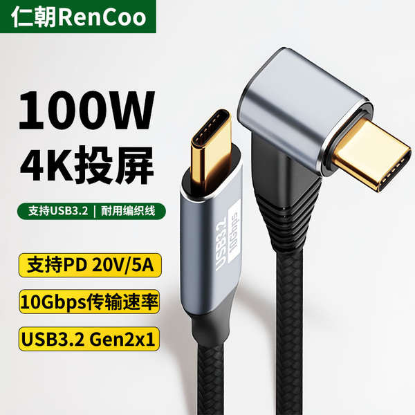 สายชาร์จ oppo สายชาร์จ type c สายเคเบิลข้อมูล Typec สองหัว usb3.1gen2 การฉายภาพหน้าจอเต็มรูปแบบ 5A เ