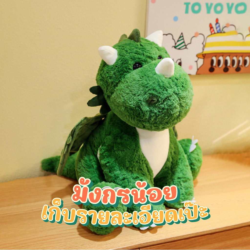 ตุ๊กตา รูปไข่3D ตุ๊กตามังกรมีปีก ตุ๊กตาไข่มังกร ตุ๊กตามังกร ตุ๊กตามังกรน่ารัก ขนาด 20cm ของขวัญ ของเล่นเด็ก B.HOMY