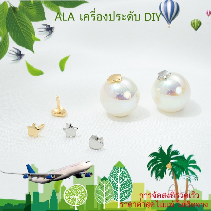 เครื่องประดับ DIY อุปกรณ์เสริมปลั๊กฝามุกแบบเจาะรูชุบทอง14K รักปลั๊กอุปกรณ์เสริมเครื่องประดับ DIY ทำด้วยมือวัสดุแพทช์เข็มรูปตัว T [สร้อยคอ ต่างหู สร้อยข้อมือ กําไลข้อมือ]