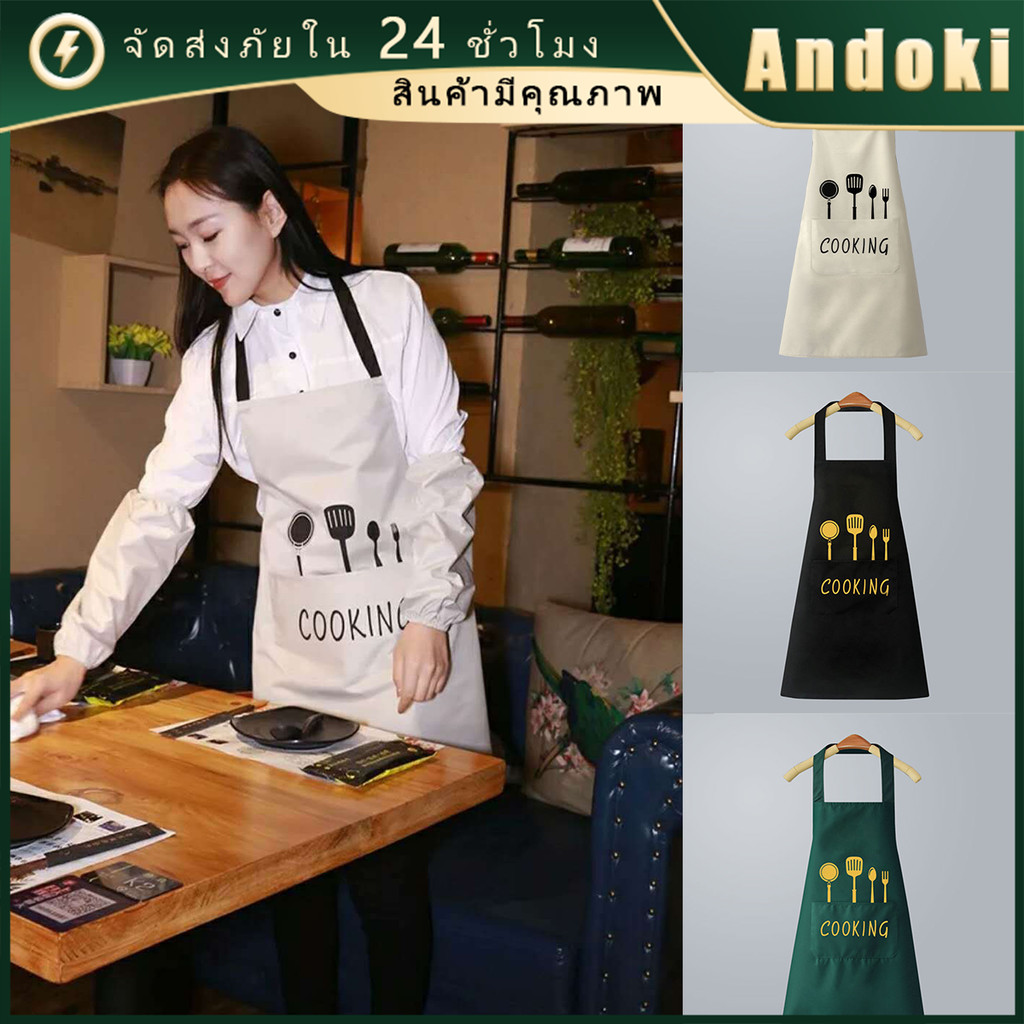 ผ้ากันเปื้อน pvc กันน้ํา กันน้ำมัน ผ้ากันเปื้อนทำอาหาร กาแฟ สไตส์เกาหลีมินิมอล สามสีให้เลือก