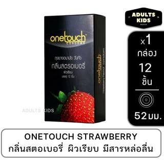ลดเพิ่ม 30% 🔥 [พร้อมส่ง] Onetouch Strawberry วันทัช สตรอเบอร…