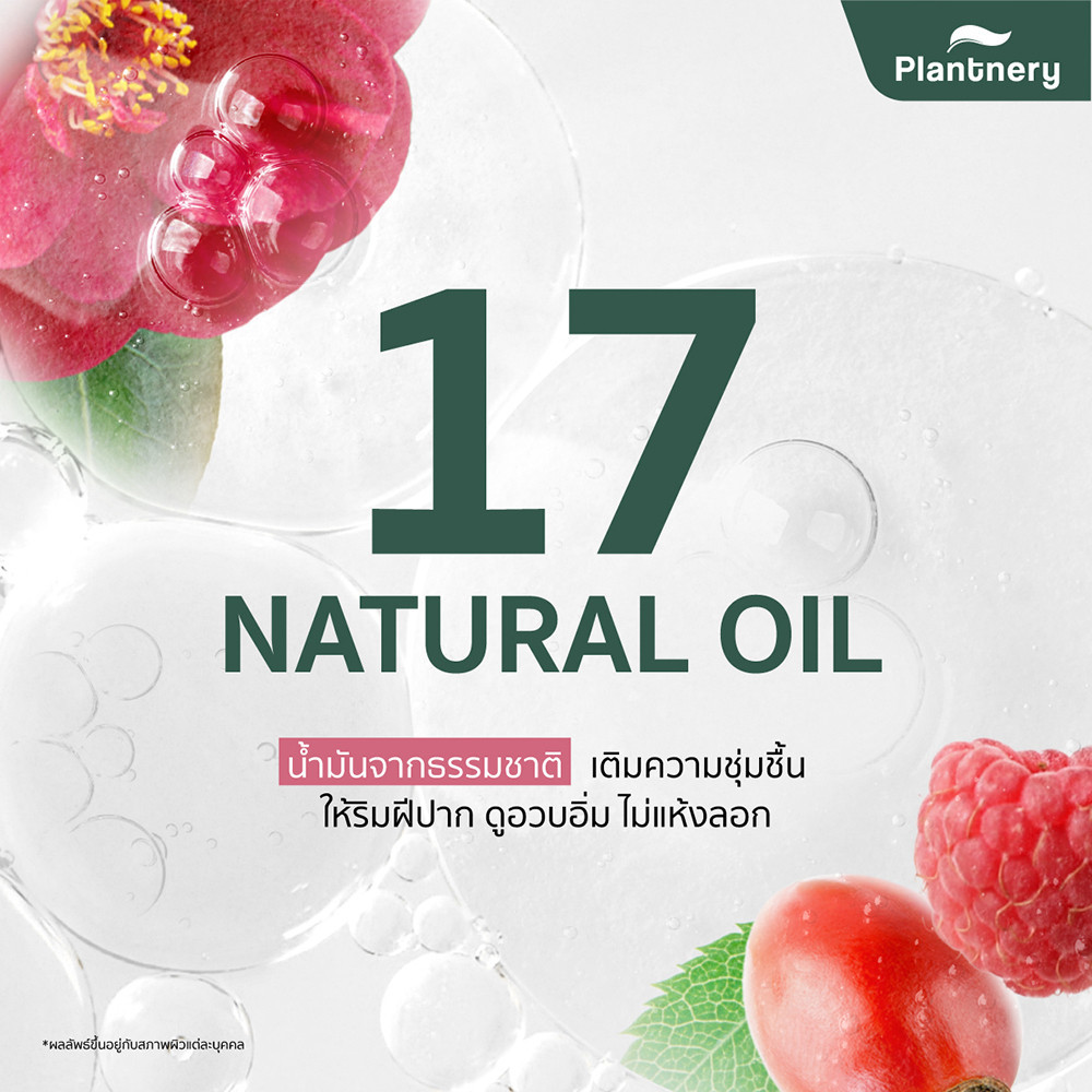 Plantnery Whitening Vegan Lip Serum 10g แพลนท์เนอรี่ ไวท์เทนนิ่ง วีแกน ลิป เซรั่ม 10g - รูปที่ 4