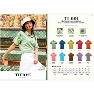 Ego Sport เสื้อโปโล อีโก้ สปอร์ต เสื้อคอปก Tiedye รุ่น Thai Tone (ไทยโทน) เสื้อโปโลมัดย้อม (TT-001)