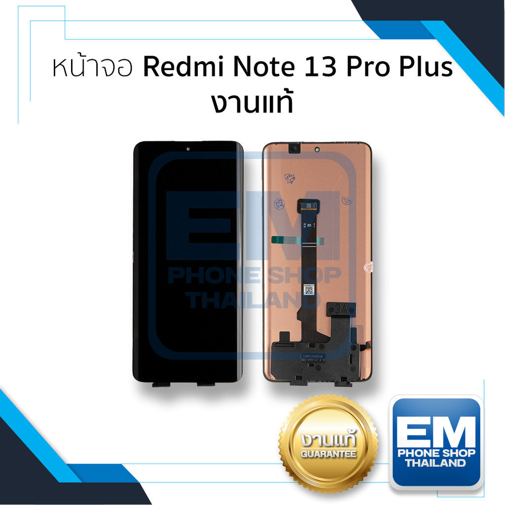 อะไหล่หน้าจอสำหรับ Redmi Note 13 Pro Plus งานแท้ (สแกนลายนิ้วมือใต้หน้าจอได้) จอRedmi อะไหล่หน้าจอ (มีการรับประกัน)