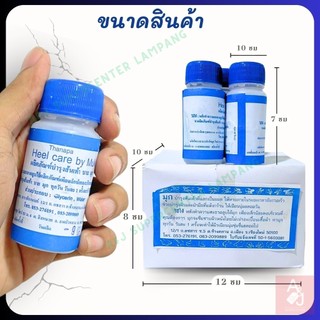 น้ำยาขัดส้นเท้ามุก กล่องละ 12ชิ้น ป้องกันส้นเท้าแตก แก้ส้นเท้าแตก น้ำยาป้องกันส้นเท้าแตก