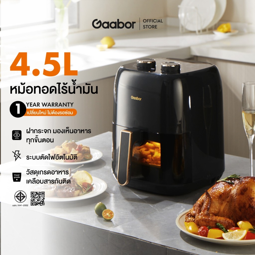 Gaabor Air fryer หม้อทอดไร้น้ำมัน 4.5 ลิตร 1400W หม้อทอดไร้น้ำมันเอนกประสงค์แบบมั รุ่น AF45M-WH01A(Black)