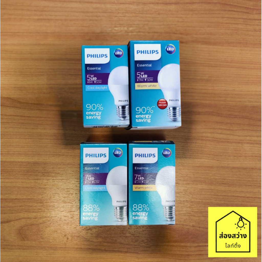 PHILIPS ESS LED Bulb 3W 5W 7W หลอดไฟ แอลอีดี บัล์บ ฟิลิปส์ E27 แสงขาว แสงเหลือง