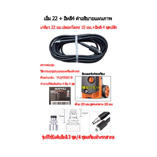 จัดส่งตลอด 24 ชั่วโมง สายเครื่องฉีดน้ำแรงดันสูง 8/12M สาย
