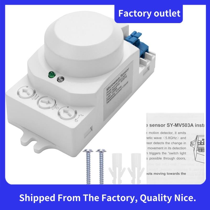 In Stock 5.8GHz HF System LED Microwave 360 Degree Motion Sensor Light Switch Body Motion Detector,White