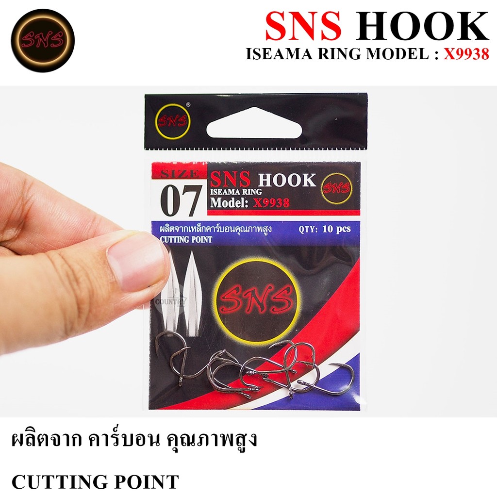 ตัวเบ็ดตกปลา SNS HOOK ทรงอิเซม่า ก้นห่วง ผลิตจากเหล็กคาร์บอน คุณภาพสูง เบอร์ 5-16 ( 1 ซอง บรรจุ 10 ตัว ) - รูปที่ 2