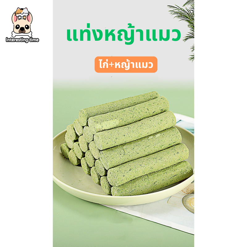 หญ้าแมวฟรีซดราย หญ้าแมวอัดแท่ง ขนมแมว หญ้าแมวผสมไก่ ถุงละ 6 แท่ง อกไก่ผสมต้นอ่อนข้าวสาลีฟรีซดรา - รูปที่ 2