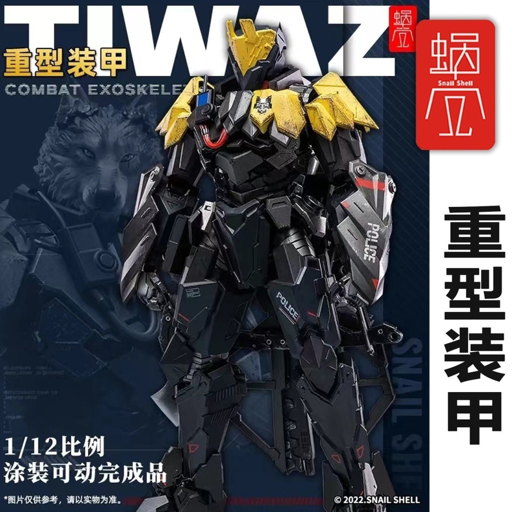 [พร้อมส่ง] สต็อกเปลือกหอยทาก tiwaz 1/12 Heavy Armored Captain Type/Volume Product Model