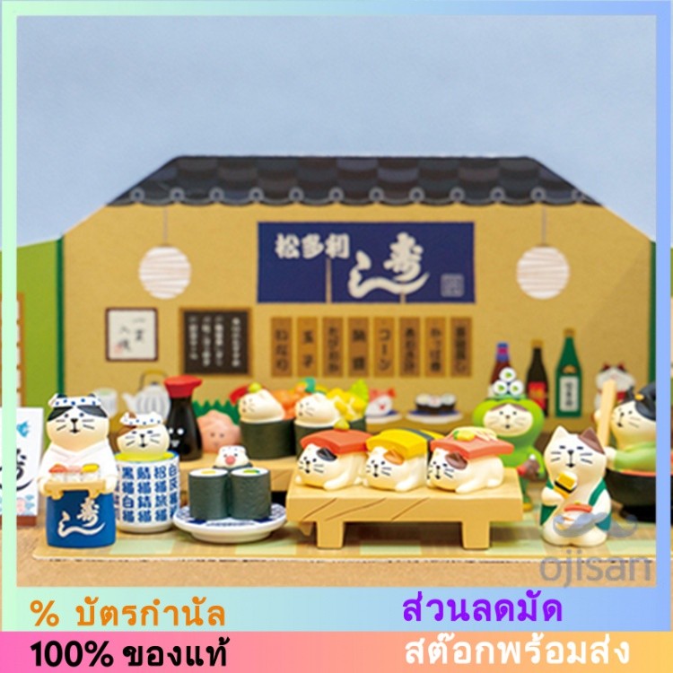 [ZAKKA] ชุดซูชิ ของขวัญแมว