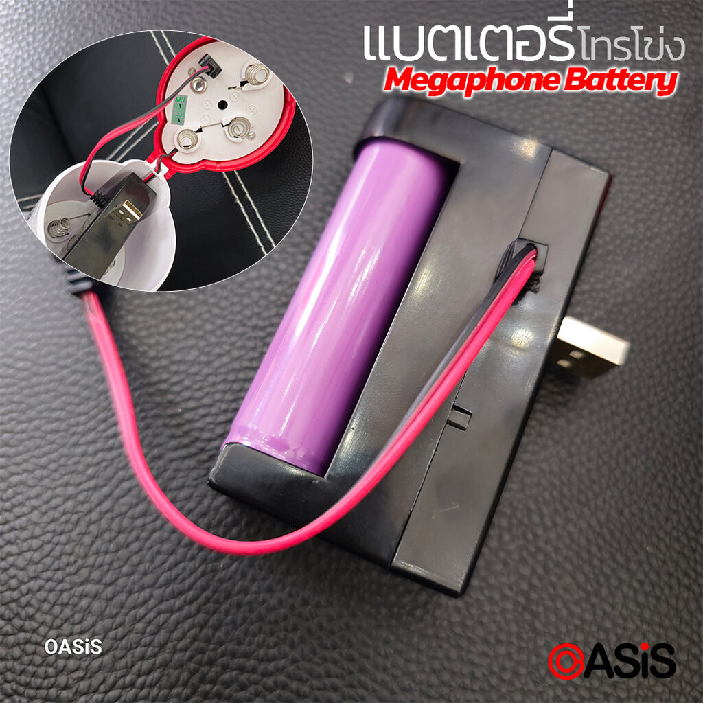 แบตเตอร์โทรโข่ง แบตโทรโข่ง สำหรับ โทรโข่ง MITSUMI MP-4BT DECCON MG1002U