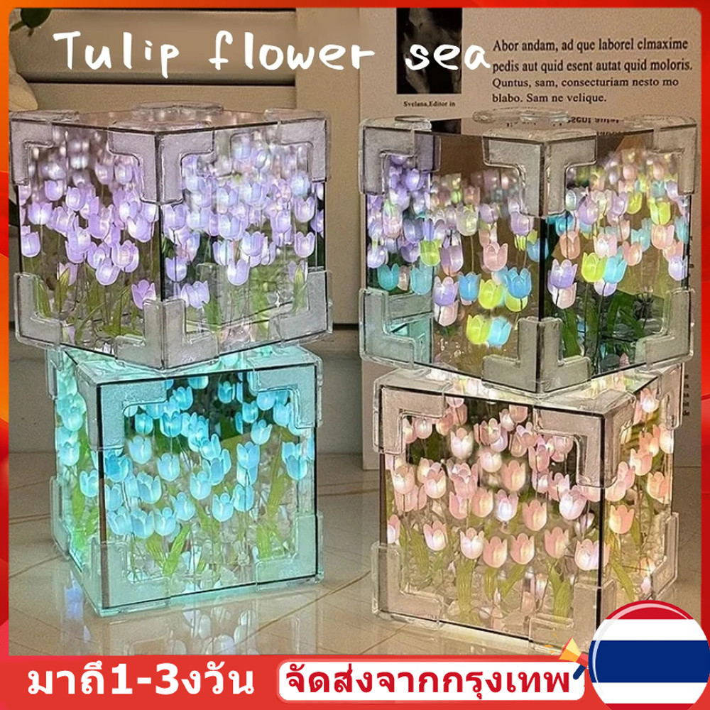Diy ทิวลิปกระจก Cube โคมไฟจําลองดอกไม้ห้องนอนโคมไฟตั้งโต๊ะนอน Handmade Craft Tulips กระจกไฟกลางคืน
