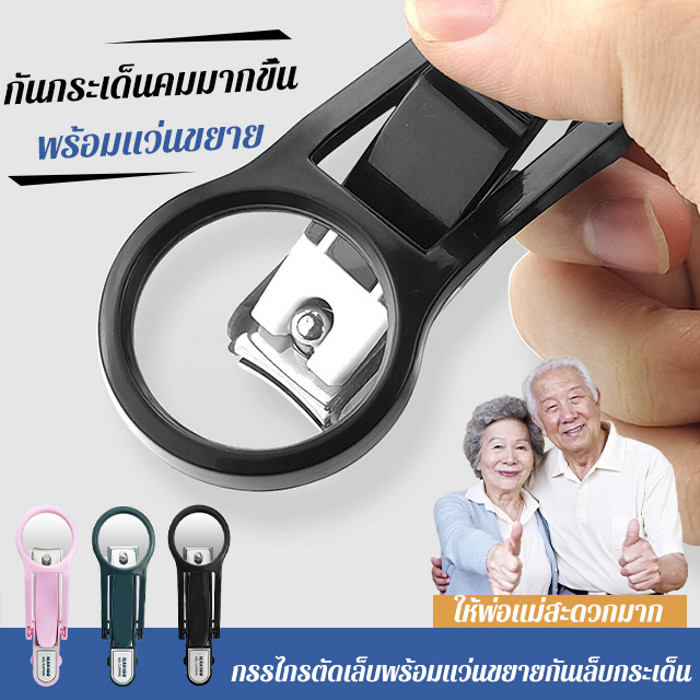 สายสแตนเลสขยายขนาดกรรไกรตัดเล็บป้องกันการกระเด็นน้ำ เหล็กตัดเล็บและคลิปตัดเล็บสำหรับผู้สูงอายุ ของขวัญที่ใช้ได้หลากหลาย