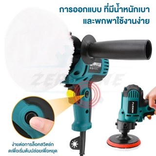 เครื่องขัดเงารถ 950W เครื่องขัดสีรถยนต์ ขัดสีรถ ผ้าขนแกะขัดสี ฟองน้ำขัดสี อุปกรณ์ครบ