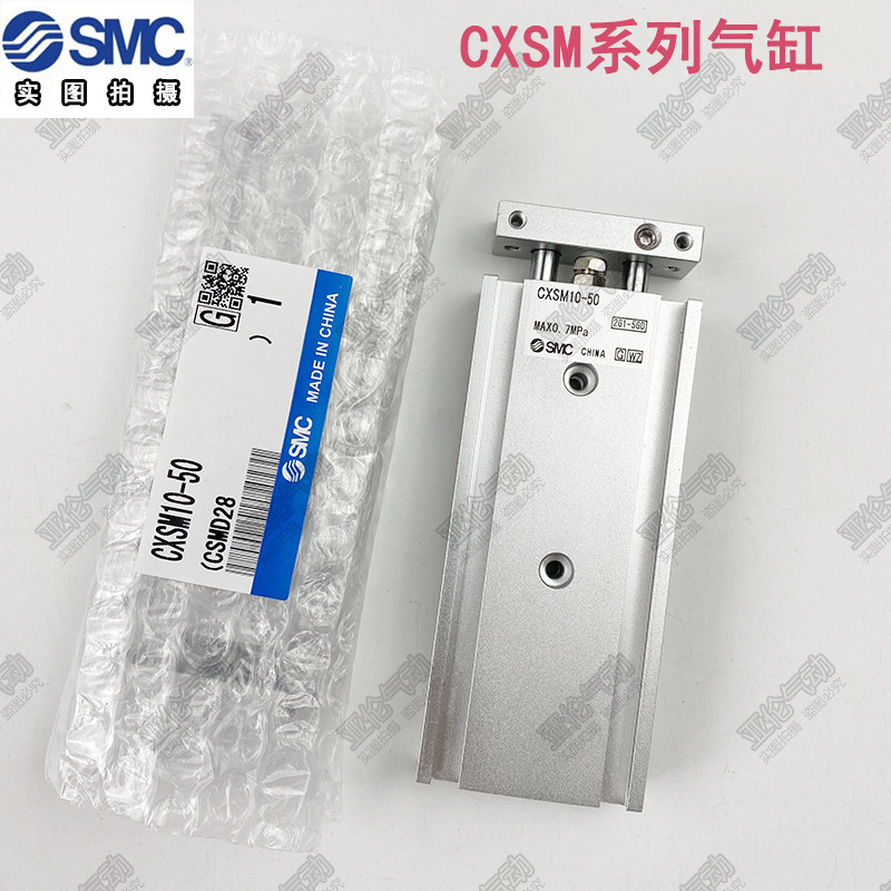 เอสเอ็มซี กระบอก CXSM6/15/20/25/32/10-10-20-25-30-40-50-60-75-100-125