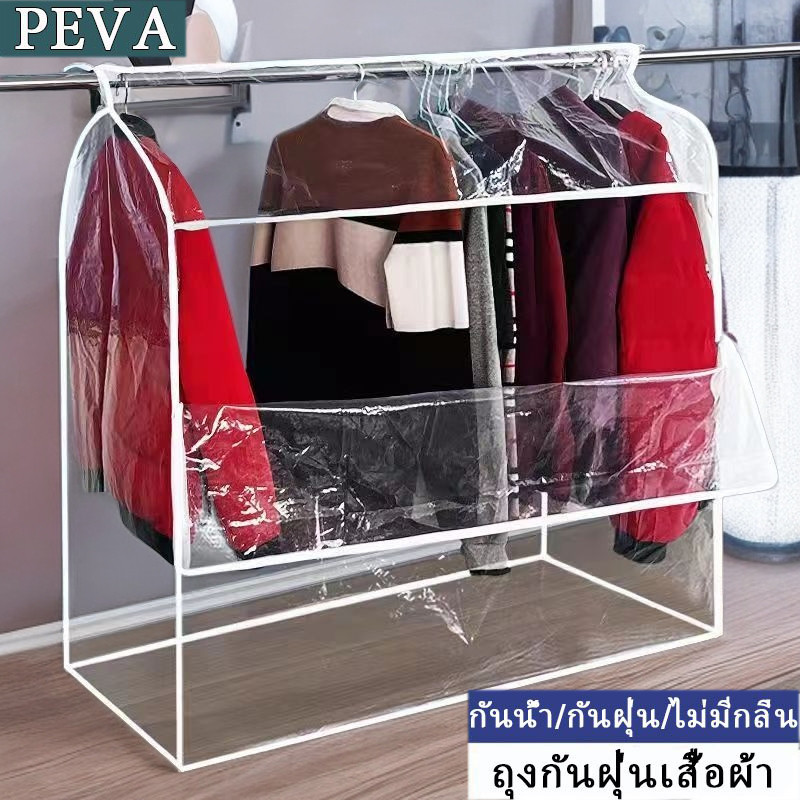 ถุงคลุมเสื้อผ้า ถุงใส่เสื้อผ้า ป้องกันฝุ่น หลายไซส์ พร้อมส่ง กันน้ำและกันความชื้น