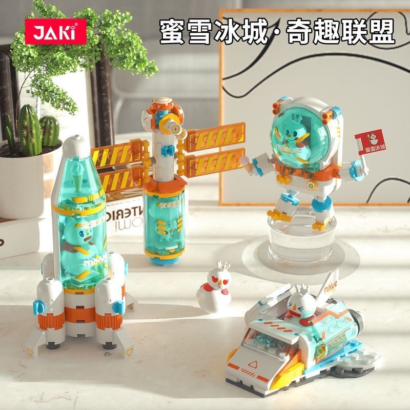 Mixue Ice City นักบินอวกาศ Building Blocks นักบินอวกาศ Rocket Snow King สินค้าการ์ตูนของเล่นของขวัญเด็กของขวัญตกแต่ง 10.10