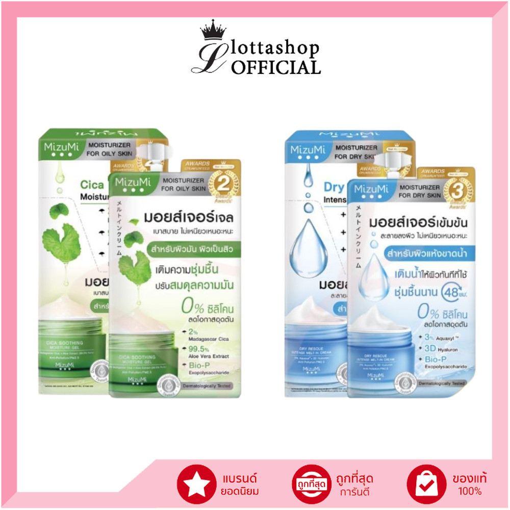 🔥แท้/ถูกที่สุด/ไลฟ์ทุกวัน🔥(กล่องx6ซอง) MizuMi Cica Soothing Gel , Moisturizer Melt In Cream 6g มิซึมิ ซิก้า ซูทติ้ง เจล