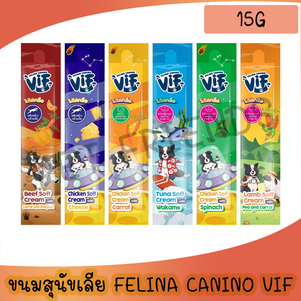 Felina Canino Vif วิฟ ซอฟท์ครีม ขนมหมาเลีย ขนาด 15 g x 1 ซอง