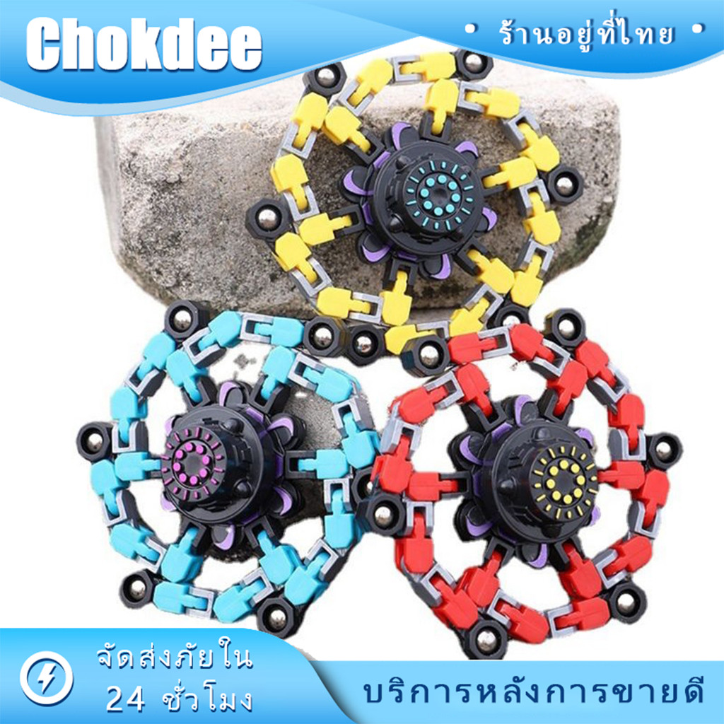 ของเล่นสปินเนอร์นิ้วมือ สร้างสรรค์ เปลี่ยนรูปร่างได้ คลายเครียด สามสีให้เลือก