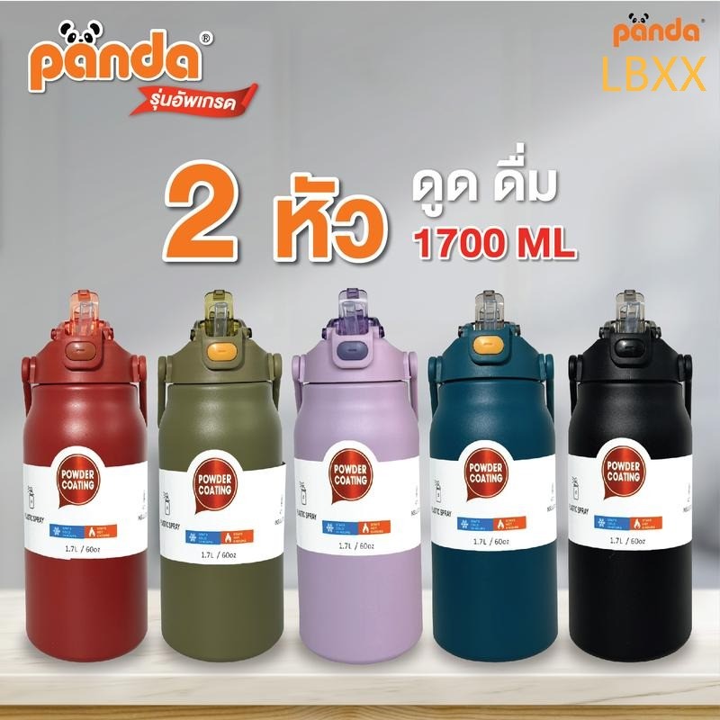 สไตล์แฟชั่นคนดังทางอินเทอร์เน็ต สีต่างๆกระบอกน้ำ PANDA รุ่นใหม่2หัวดื่ม1300ml. 1700ml. แช่เย็นและเป็นฉนวนแก้วเก็บความเย